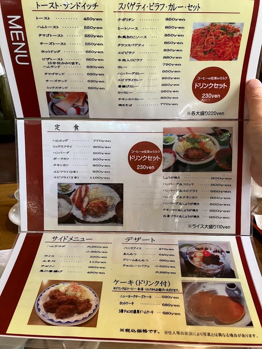 蘭蝶 メニュー写真 10